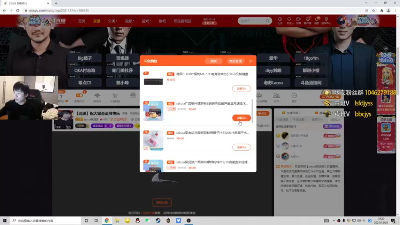 【2021-12-26 18点场】sakula吴润波：【润波】柳州太冷了