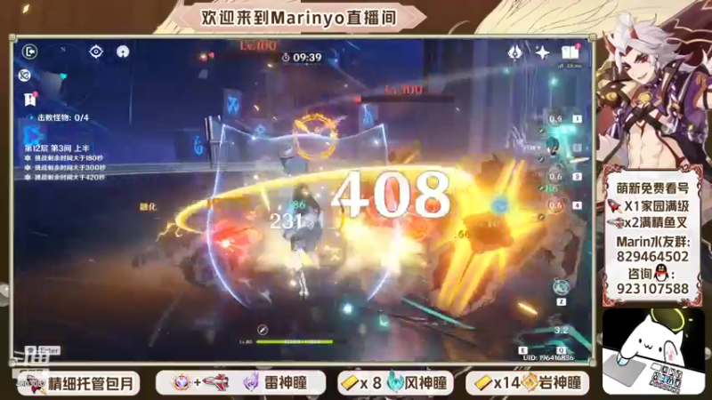 【2021-12-24 20点场】marinyo：免费看号中~萌新指引
