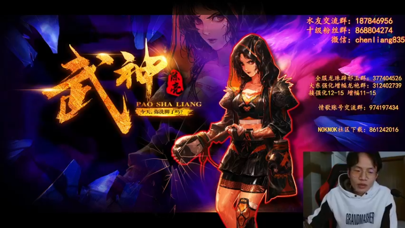 【2021-12-26 23点场】武神陈亮：顶级4V4+点将！