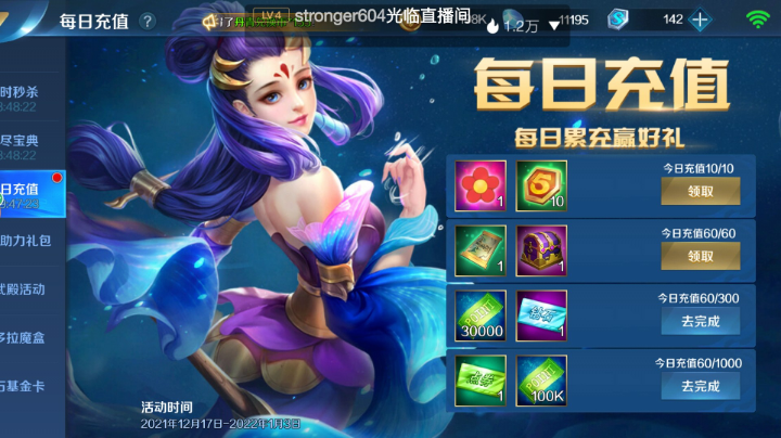 直播录像...