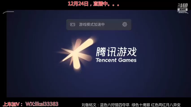 【2021-12-24 13点场】渝万丶巴蒂：真正的五排一带四刘备