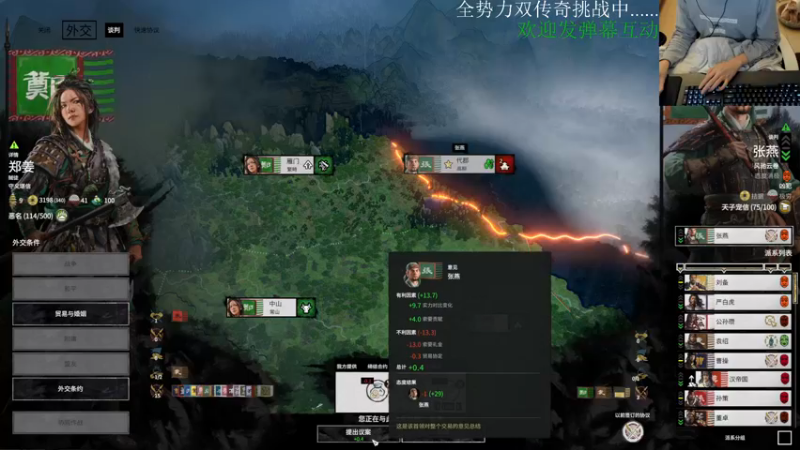 【2021-12-25 14点场】小杰帅锅：苍天已死黄天当立（双传奇郑姜）