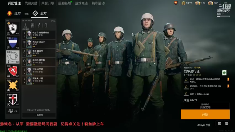 【2021-12-26 21点场】飞蛾小夏：《从军》   步战