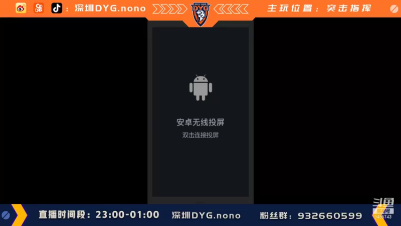 【2021-12-24 14点场】深圳DYGnOnO：nono: 平安夜快乐！