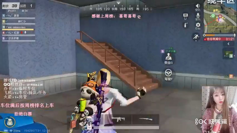 12.26《荒野行动吃鸡素材》7