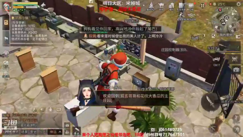 【2021-12-26 23点场】筱狐言：明日之后暖冬派对