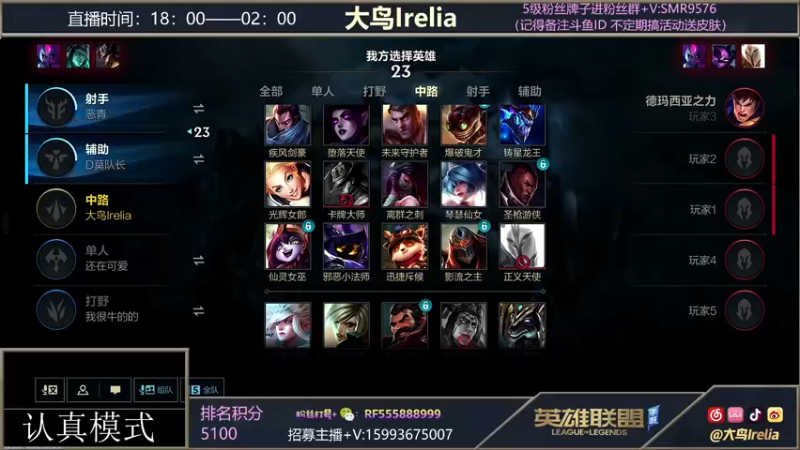 【2021-12-26 19点场】大鸟Irelia：5天冲国一刀妹失败见鱼吧