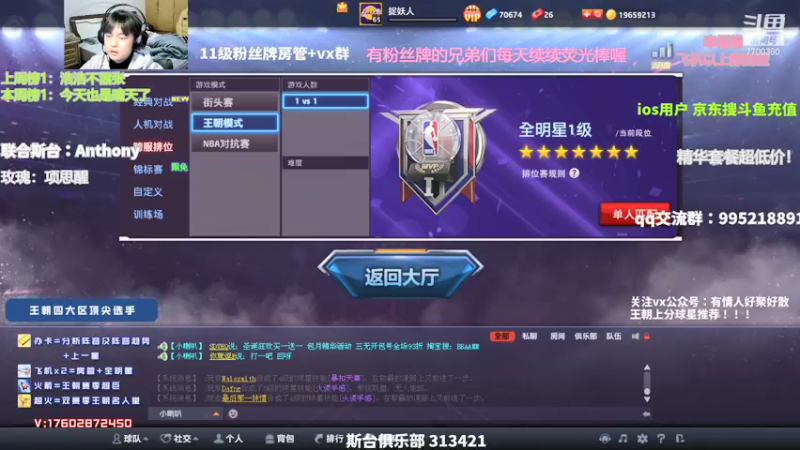 【2021-12-23 22点场】王泽川呐：2K1王朝高分段排位！