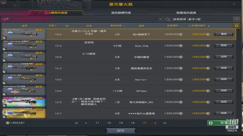 【2021-12-25 17点场】一壶老龙井：7008219 又是拉栓的一天