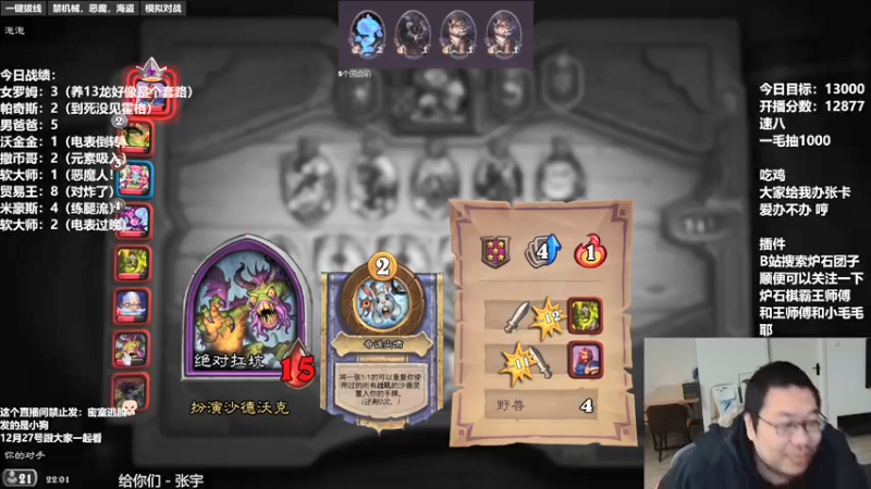 【2021-12-26 22点场】王师傅精益求精：祝大家平平安安 工作学习顺顺利利