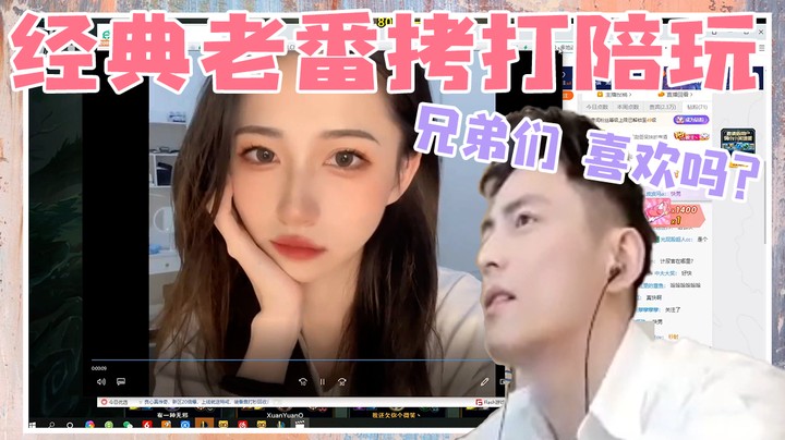 【智勋】经典老番拷打陪玩