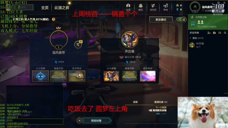 【2021-12-20 20点场】追风皇帝：圆梦上分进，等S6第1个王者