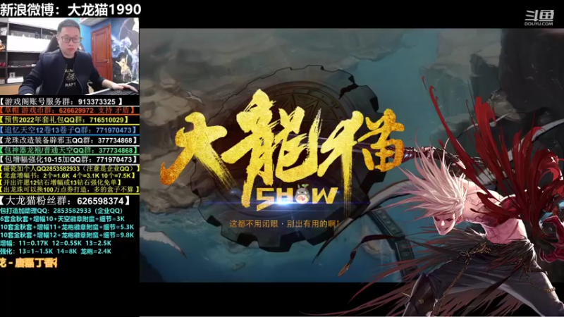 【2021-12-27 20点场】大龙猫：大家新的一周快乐。