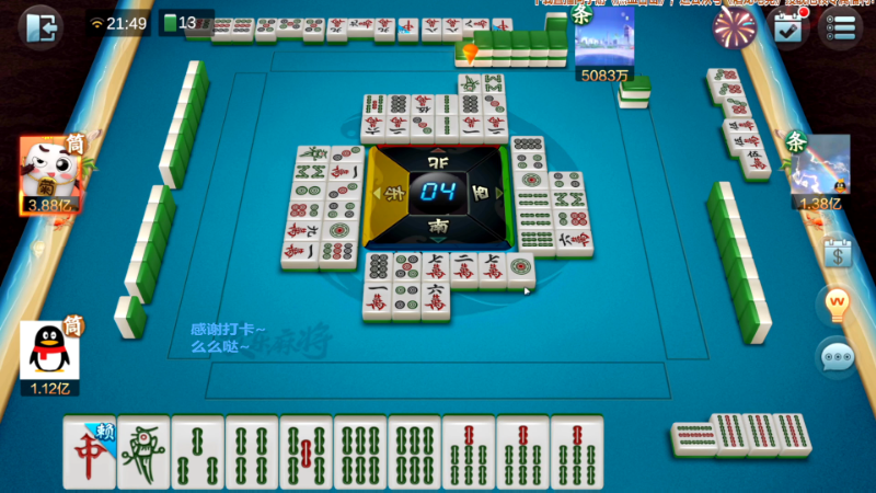 【欢乐麻将】靓旭的精彩时刻 20211227 08点场