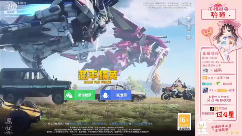 【2021-12-27 08点场】可可昕ohh：【甜嗓少女音】logo号聊路人~