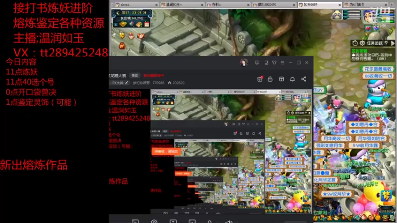 【2021-12-24 23点场】梦幻你波哥：温润如玉打书炼妖进阶熔炼鉴定