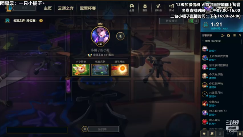 【2021-12-27 16点场】卷子丶：让晚风轻轻吹送了落霞~~~