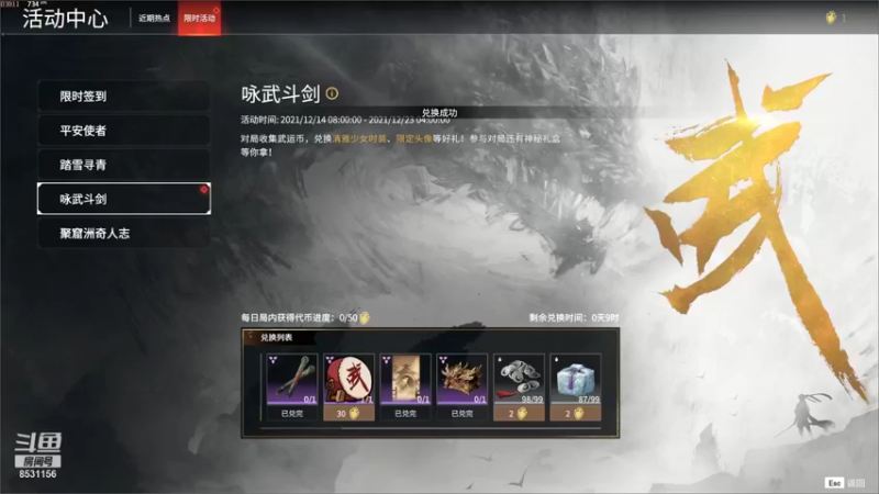 【2021-12-23 18点场】优秀亲年头某：今天也是充满希望的一天 8531156