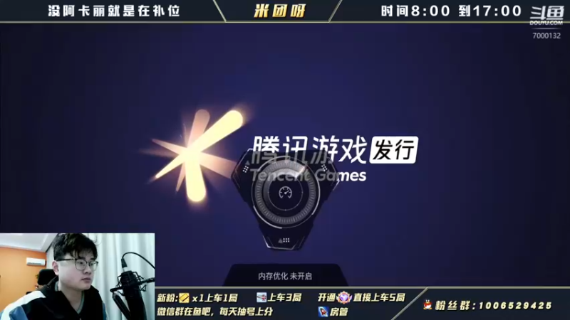 【2021-12-27 10点场】米团呀：今天速度上大师