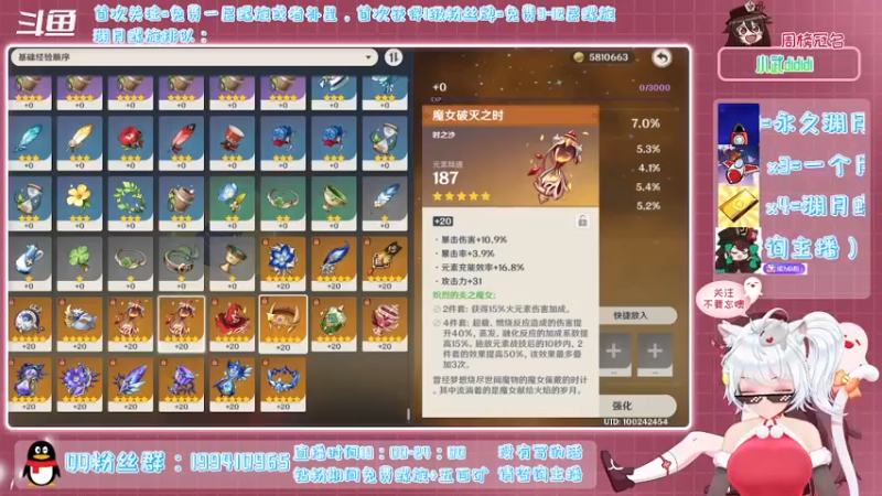【2021-12-26 20点场】卡佬GTX1080tiPrime：《免费渊月螺旋》什么都肝的猫猫