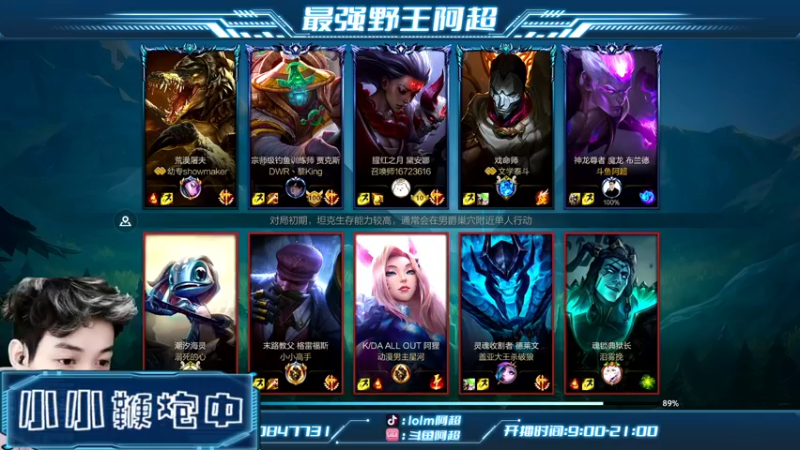 【2021-12-27 15点场】阿超cc丶：⭐阿超：单排冲王者！