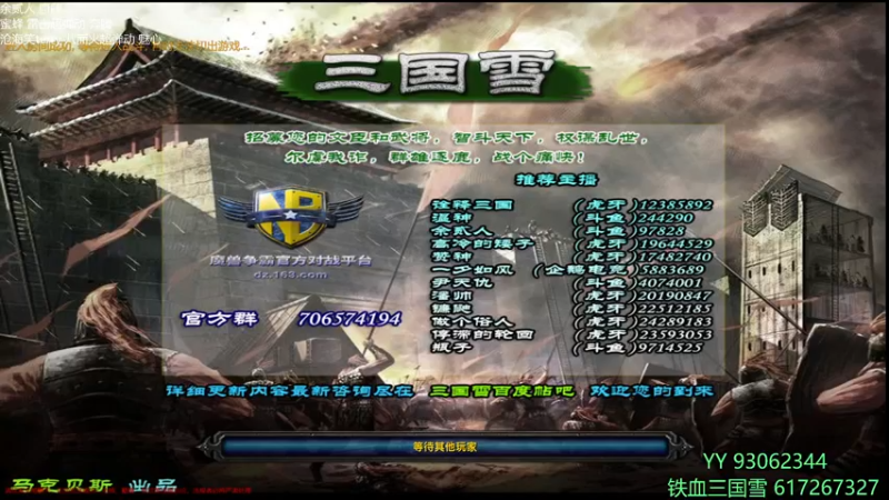 【2021-12-26 19点场】余贰人：3：3333国雪