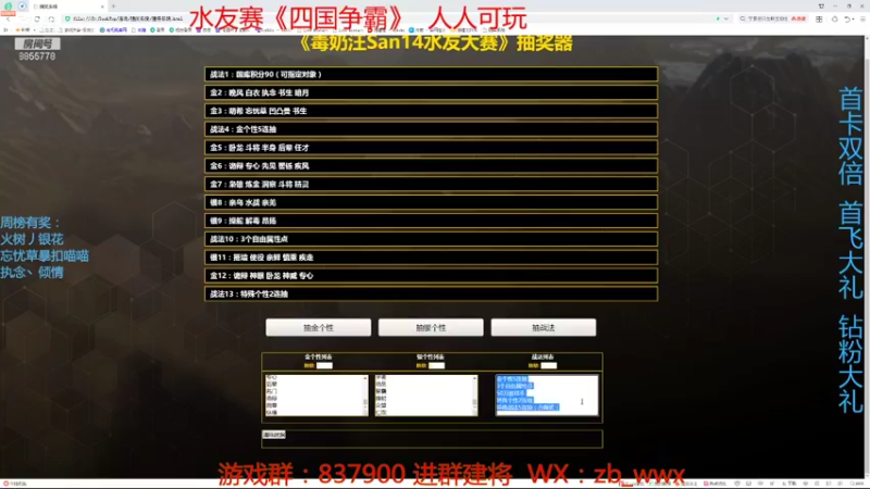 【2021-12-26 23点场】汪汪兄：水友赛：新赛季启动！