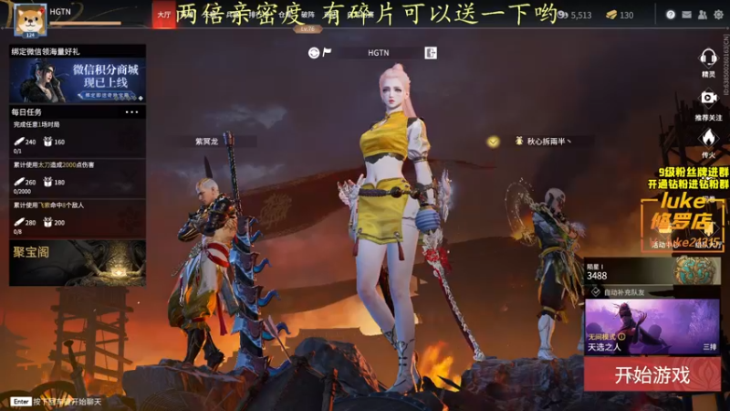 【2021-12-27 01点场】三酒OuO：斗鱼劳模の聊天室^^ 双倍亲密度