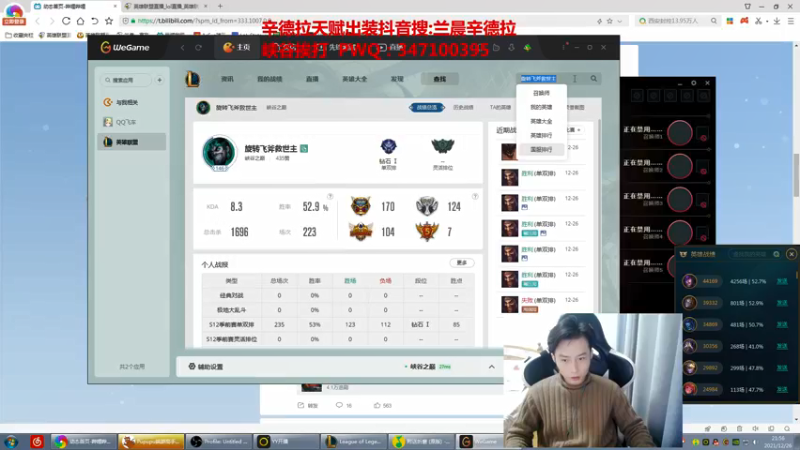 【2021-12-26 21点场】兰晨丶：S12季前赛辛德拉的版本答案！