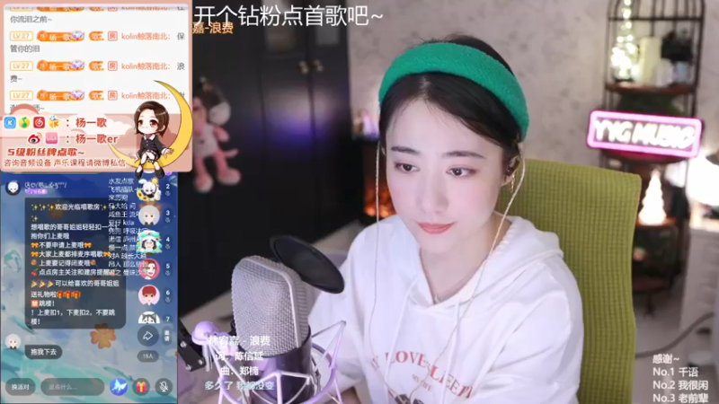 【2021-12-27 01点场】杨一歌：杨一歌：唱歌小神仙～11258