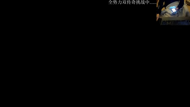 【2021-12-26 17点场】小杰帅锅：苍天已死黄天当立（双传奇郑姜）