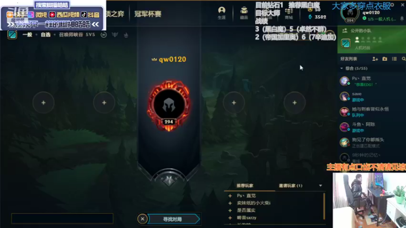 【2021-12-26 14点场】脚神皓皓：掉分狂魔回来了
