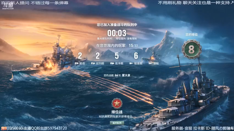 【2021-12-27 01点场】随风の脚踏车：深夜战舰时间