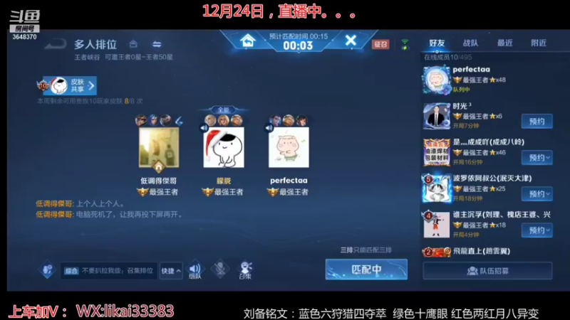 【2021-12-24 14点场】渝万丶巴蒂：真正的五排一带四刘备