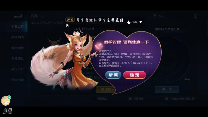 【2021-12-26 08点场】桃了619：来吧来吧摸鱼