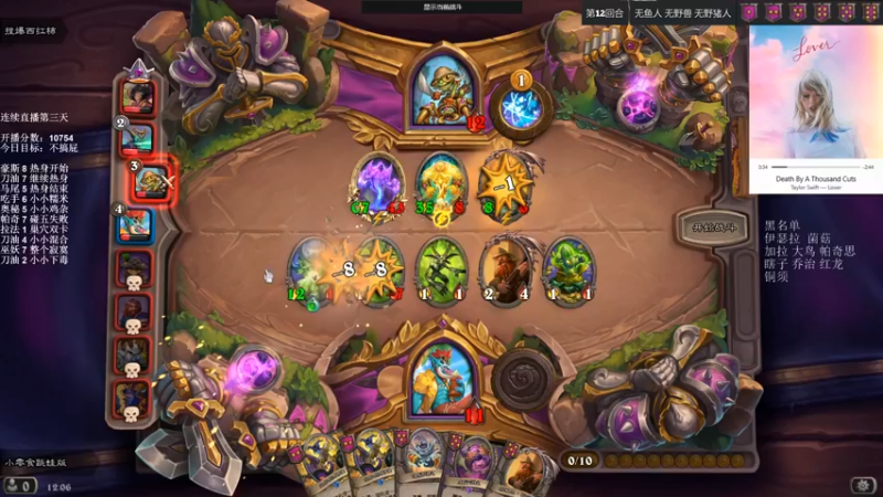 【2021-12-27 12点场】可爱小零食：小零食：治愈系炉石电台~