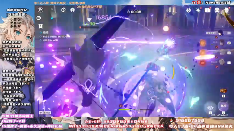 【2021-12-26 17点场】Novsnow仗仗：办卡看号/活动/深境