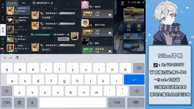 【2021-12-26 01点场】芋圆在哪里：【声控进】新主播带粉上分