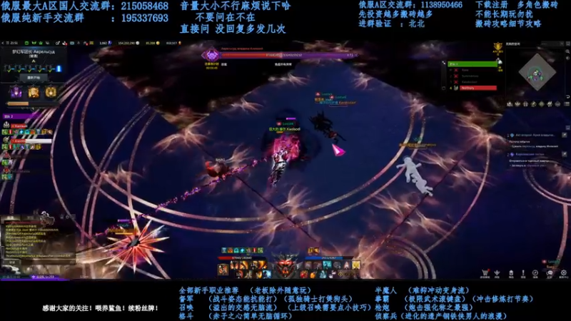 【2021-12-27 02点场】幼稚灬北城：失落的方舟 上班ing 新手指导
