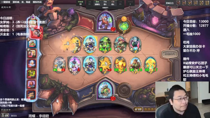 【2021-12-26 20点场】王师傅精益求精：祝大家平平安安 工作学习顺顺利利