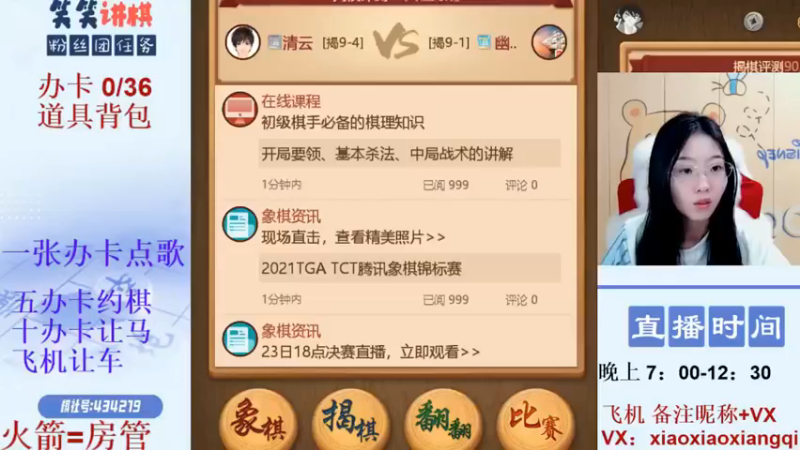 【2021-12-26 19点场】九妹笑笑：天南地北，笑笑最美～