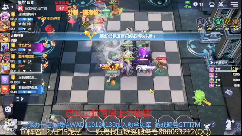 【2021-12-27 01点场】黄东东0923：可帮渡劫！！！
