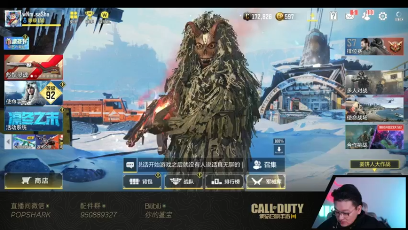 【2021-12-27 18点场】皮皮鲨FPS：家 人 们 我 来 了
