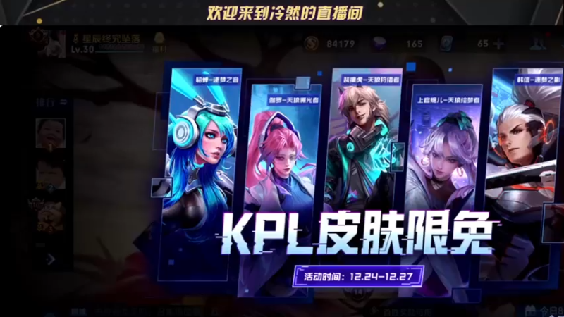 【2021-12-25 16点场】冷然QAQ：带会粉六点冲巅峰第一