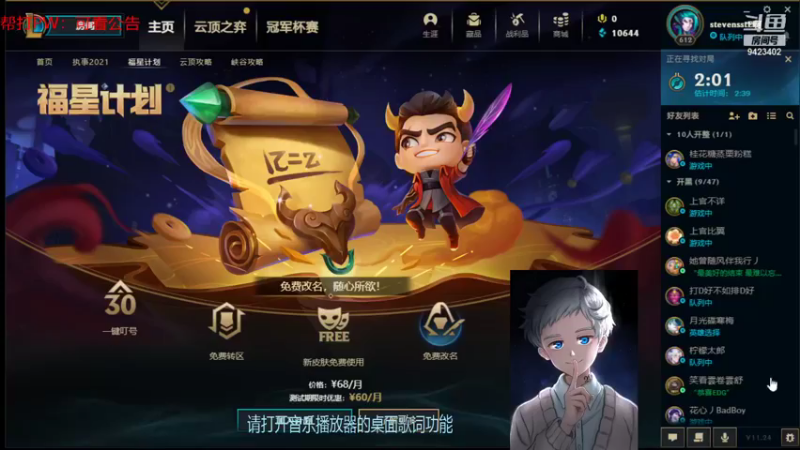 【2021-12-27 00点场】罢南万顷：圣诞快乐 下雪啦 哗啦啦啦