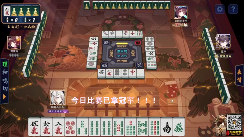 【2021-12-26 22点场】阿聪丷：【阿聪】冲雀圣吧~