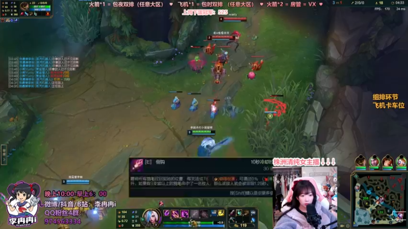 【2021-12-27 04点场】李冉冉i：大师女主播，电刑烬创始人，李冉冉