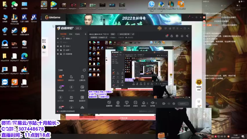 【2021-12-27 11点场】十月船长丶：峡谷之巅冲冲冲 718133