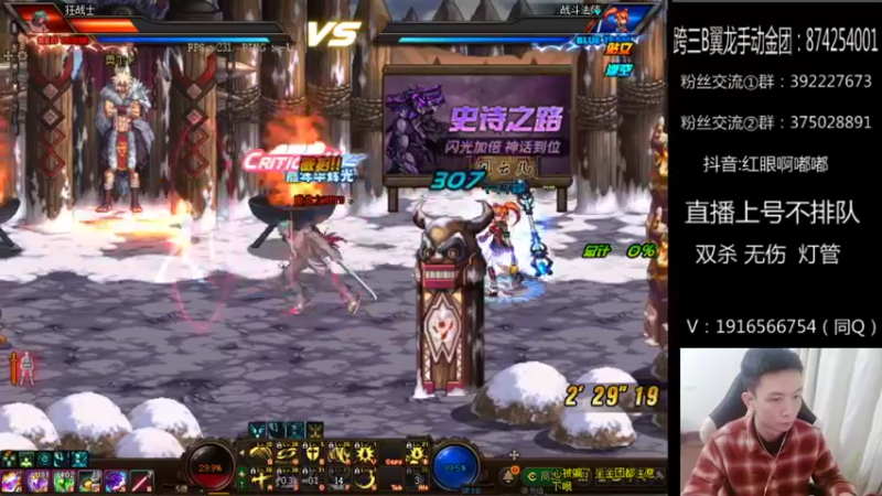 【2021-12-27 04点场】红眼啊嘟嘟：点将小王子7连胜！