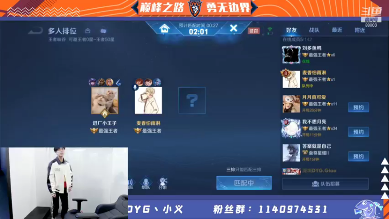 【2021-12-26 15点场】DYG丶小义：开播了开播了 9407630